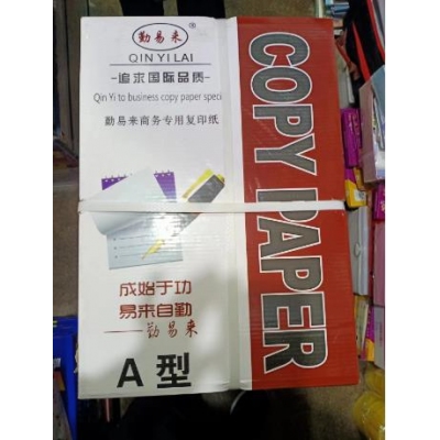 勤易來(lái)復印紙