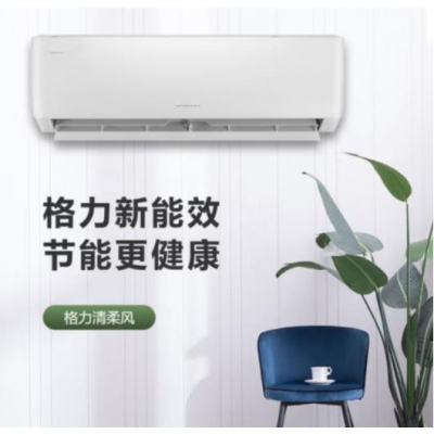 格力清柔風(fēng)冷暖變頻空調掛機KFR-26GW