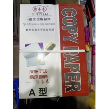 勤易來(lái)復印紙