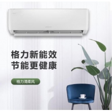 格力清柔風(fēng)冷暖變頻空調掛機KFR-26GW